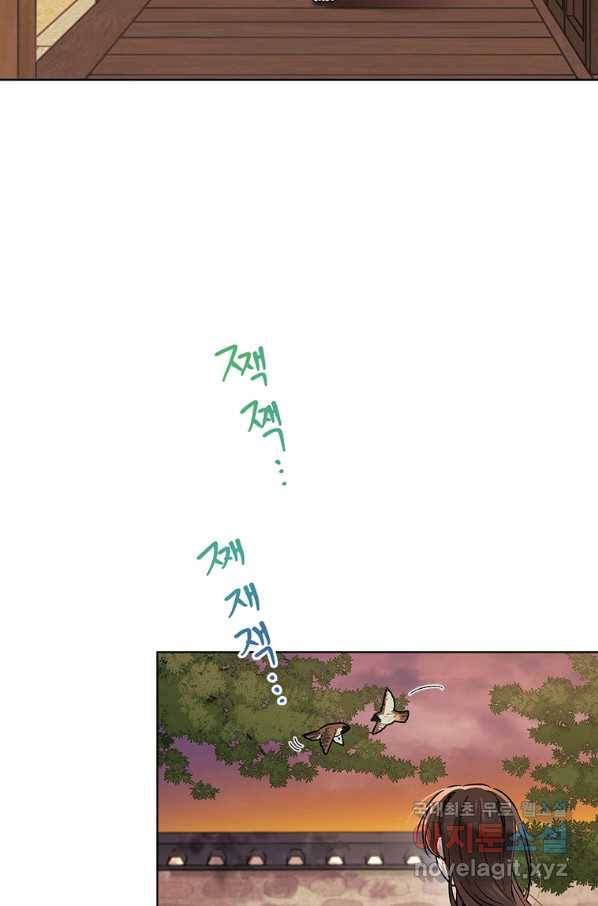 여제화원 12화 3