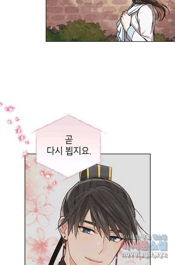 여제화원 12화 4