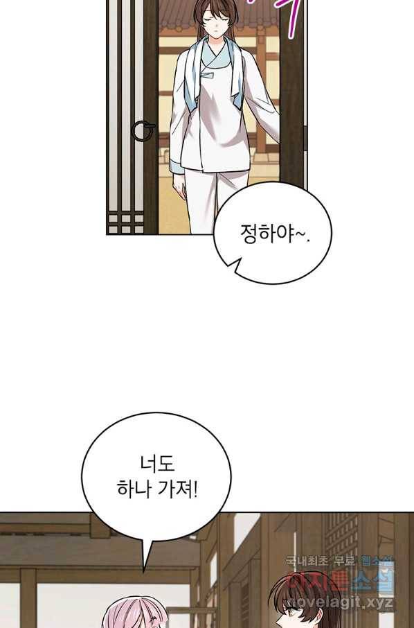 여제화원 12화 7