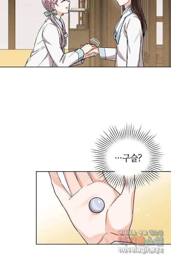 여제화원 12화 8