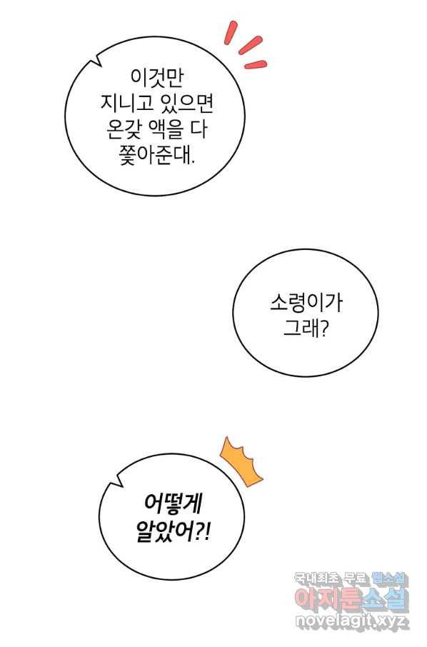 여제화원 12화 9