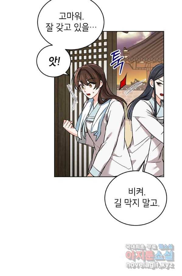 여제화원 12화 11