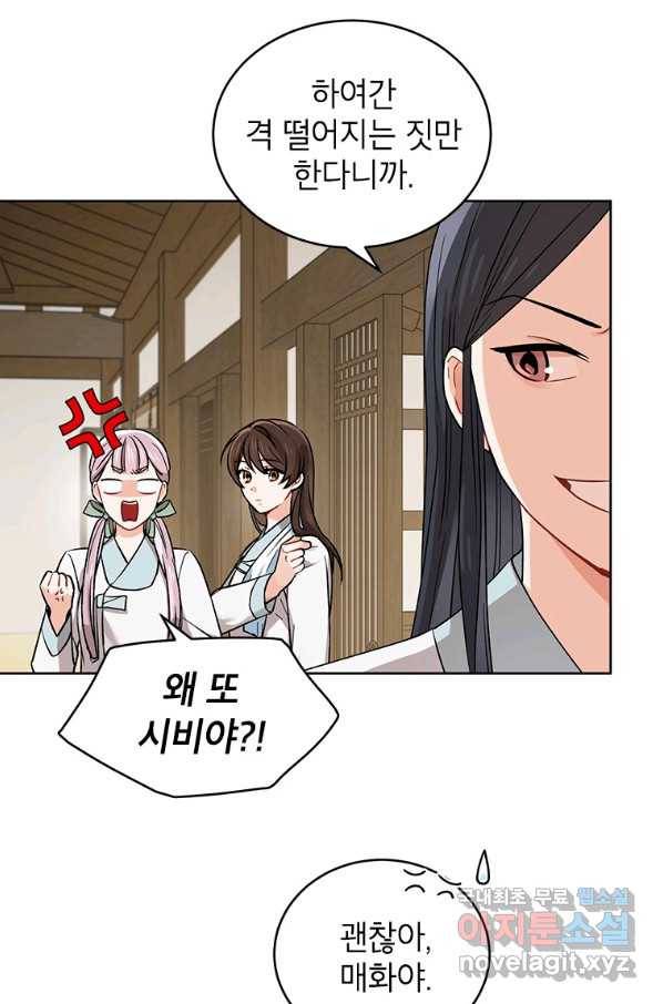 여제화원 12화 12