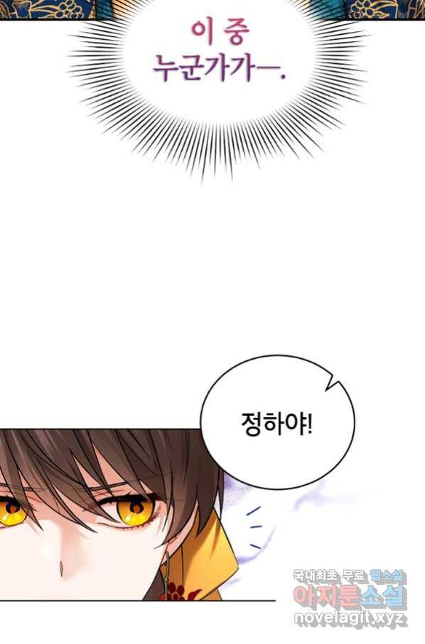 여제화원 20화 2