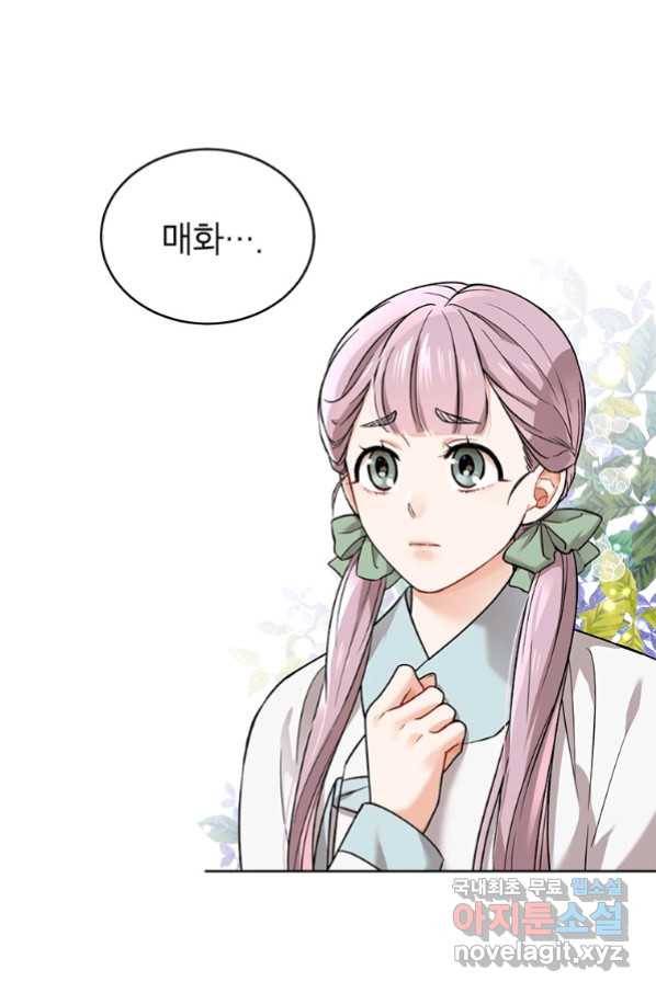 여제화원 20화 3