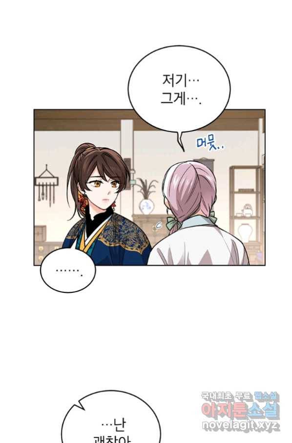 여제화원 20화 4