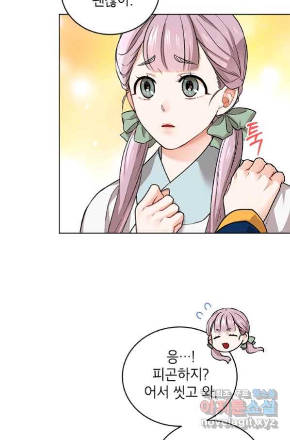 여제화원 20화 5