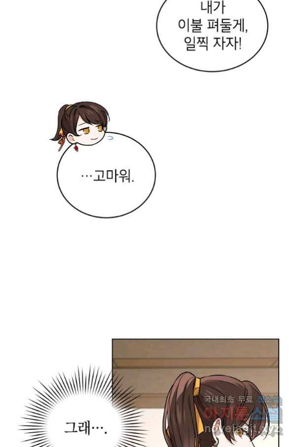 여제화원 20화 6