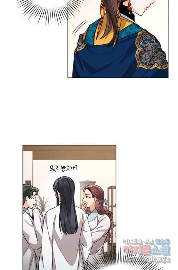 여제화원 20화 7