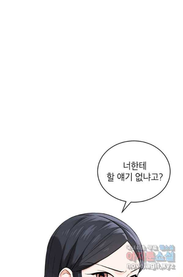 여제화원 20화 11
