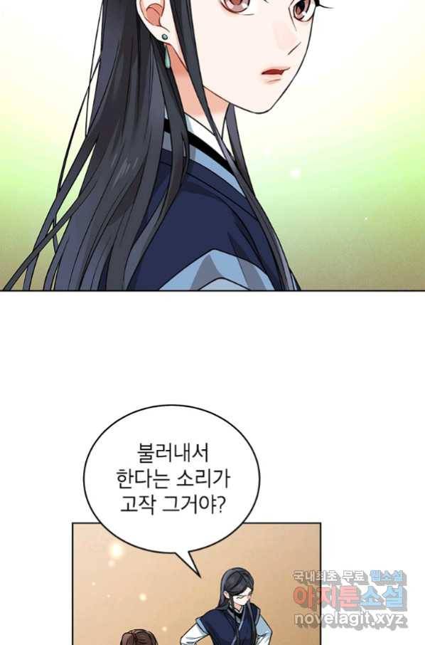 여제화원 20화 12