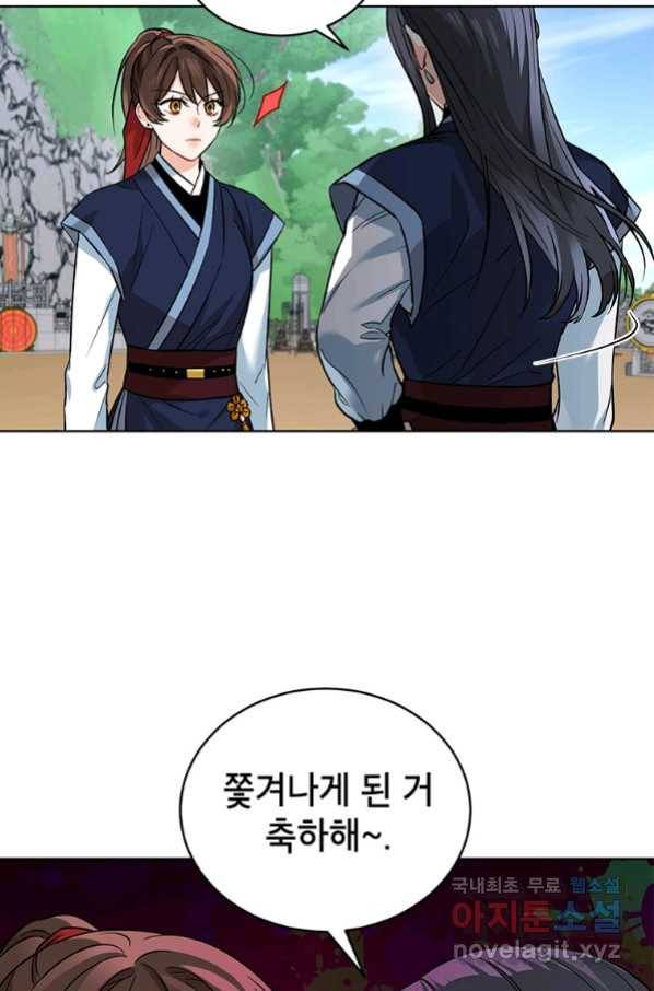 여제화원 20화 14
