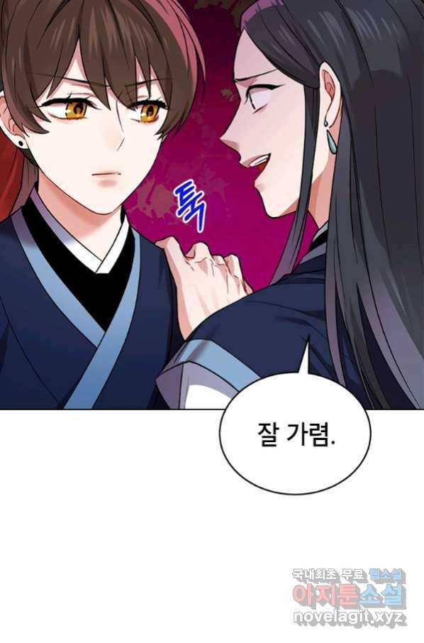 여제화원 20화 15