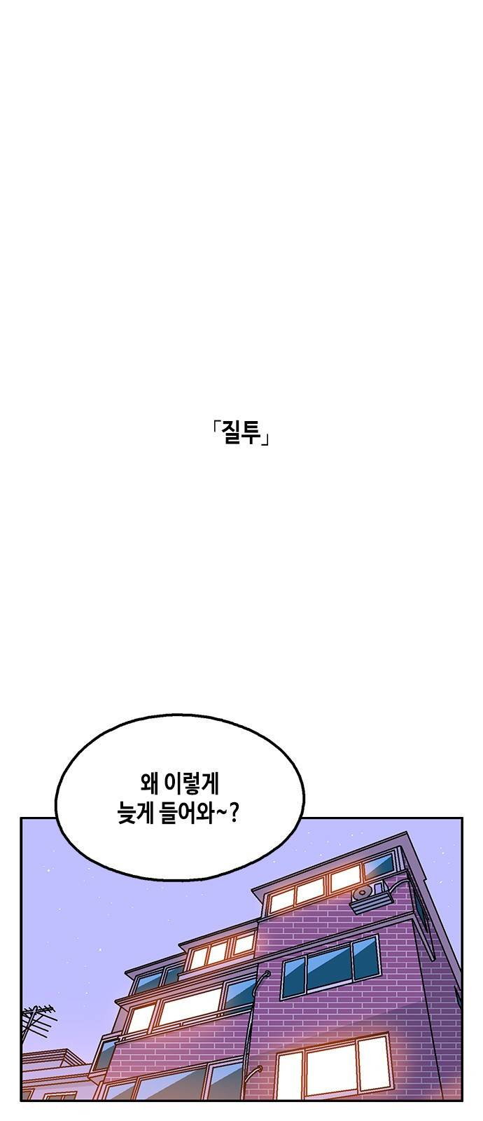 한입만! 24화 1