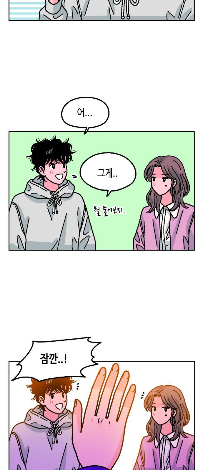 한입만! 24화 10