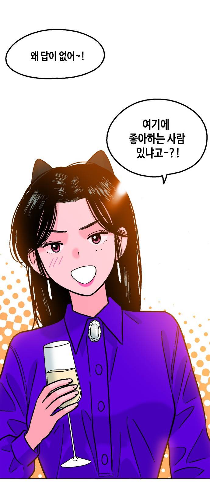 한입만! 24화 12