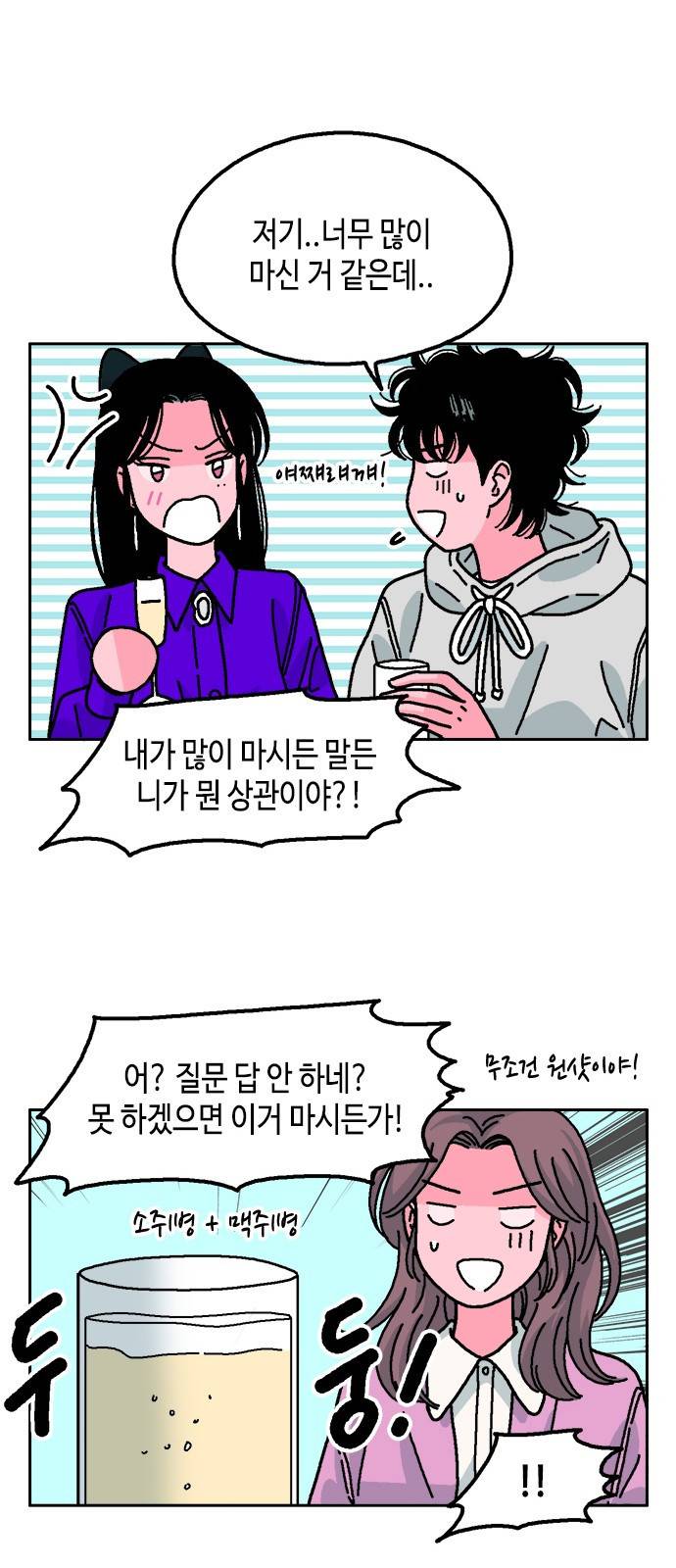 한입만! 24화 13