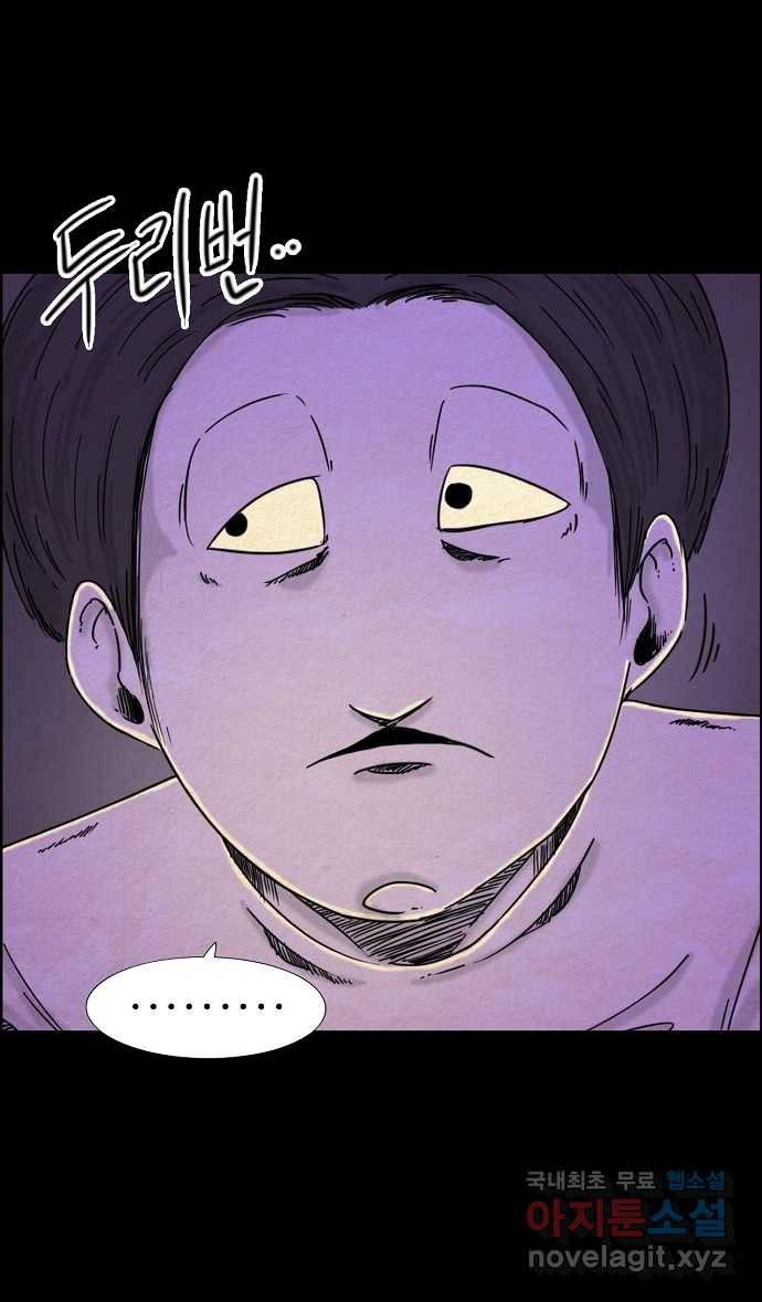 악몽의 형상 25화 1