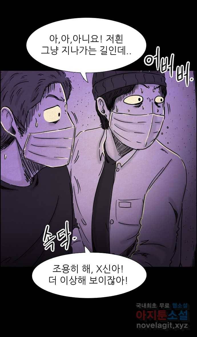 악몽의 형상 25화 2