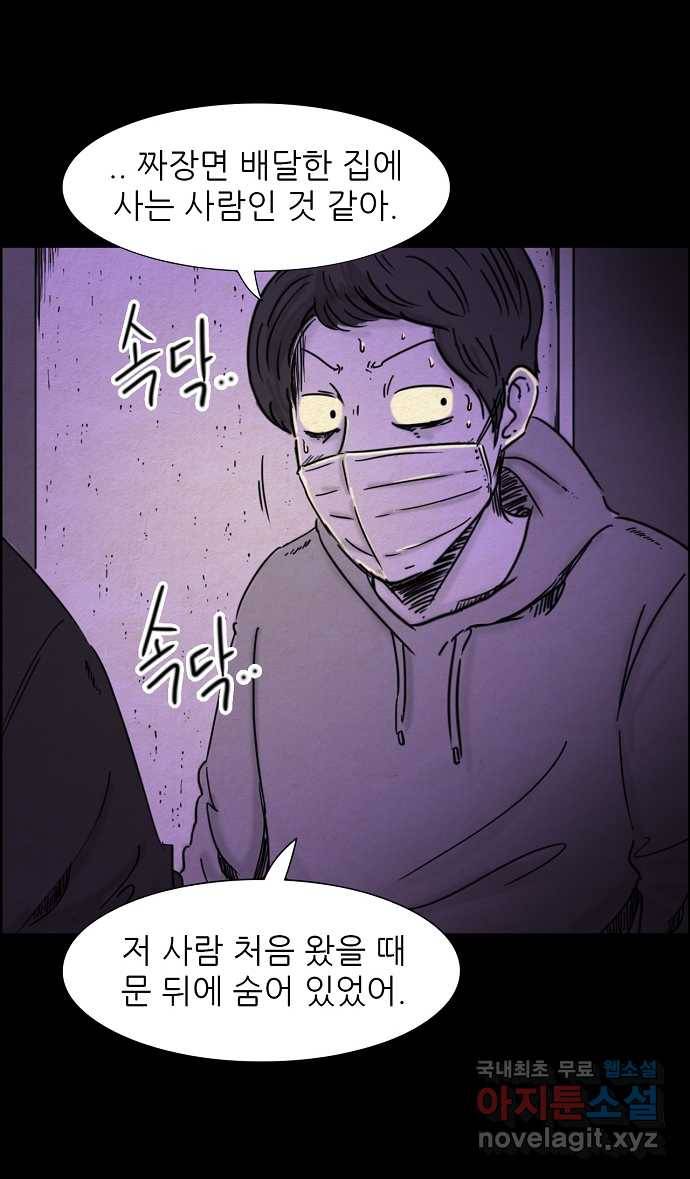 악몽의 형상 25화 3