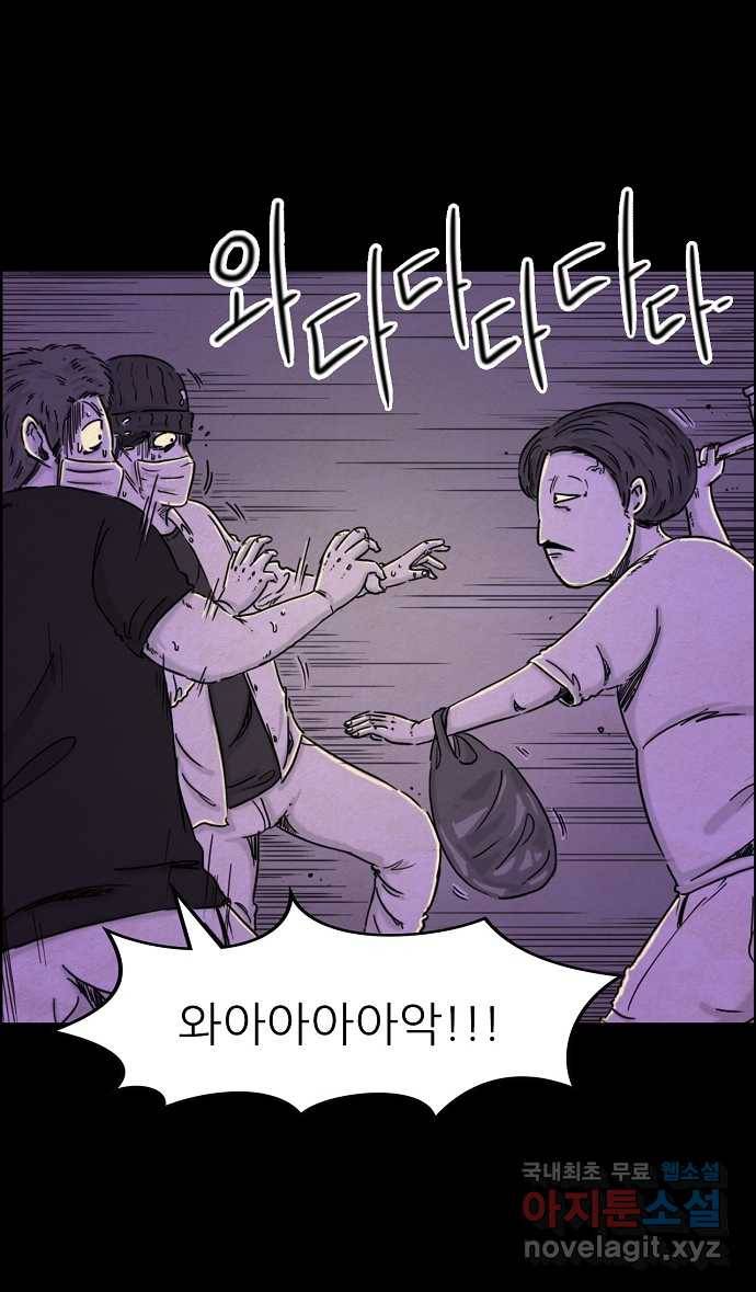 악몽의 형상 25화 5