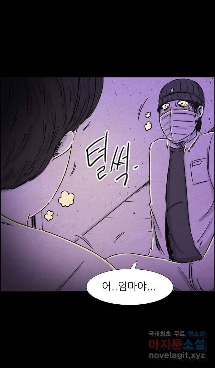 악몽의 형상 25화 6