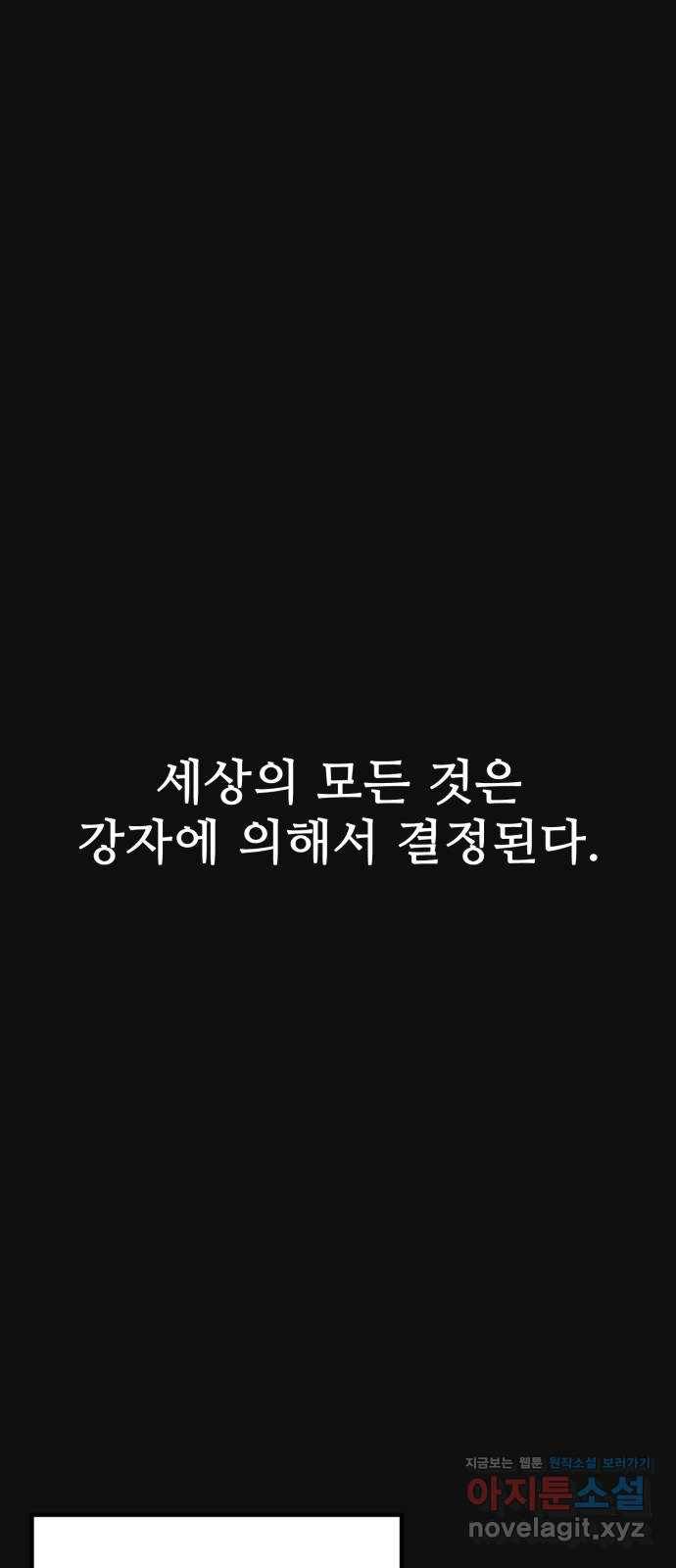 택배 왔습니다 31화. 추격(3) 1