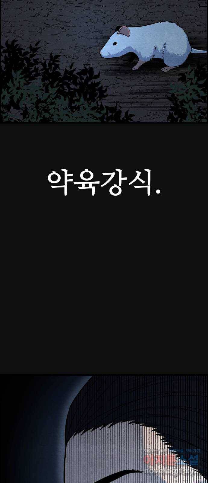 택배 왔습니다 31화. 추격(3) 4