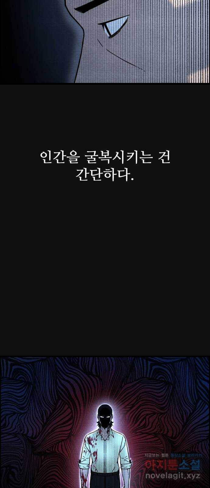 택배 왔습니다 31화. 추격(3) 5