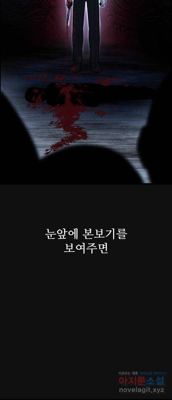 택배 왔습니다 31화. 추격(3) 6