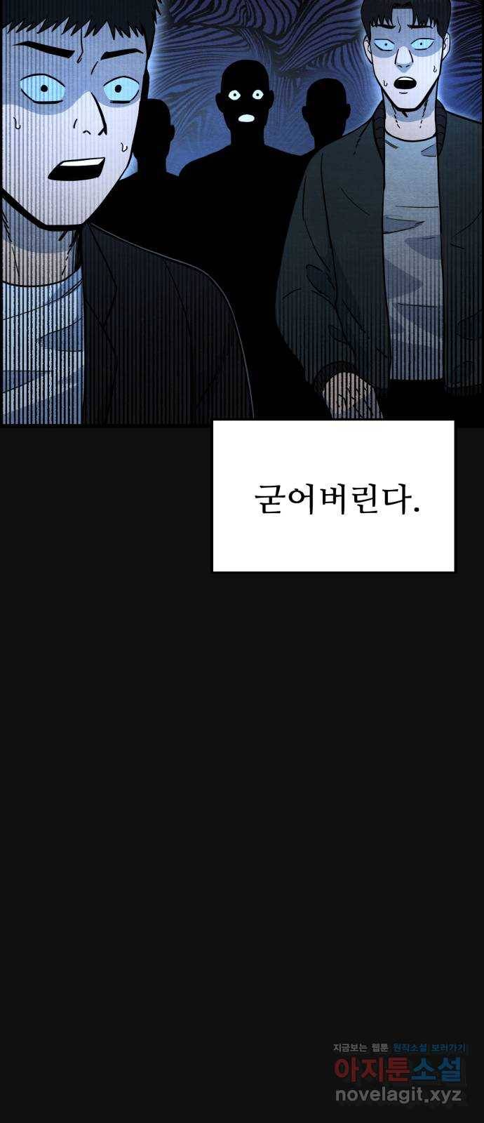 택배 왔습니다 31화. 추격(3) 8