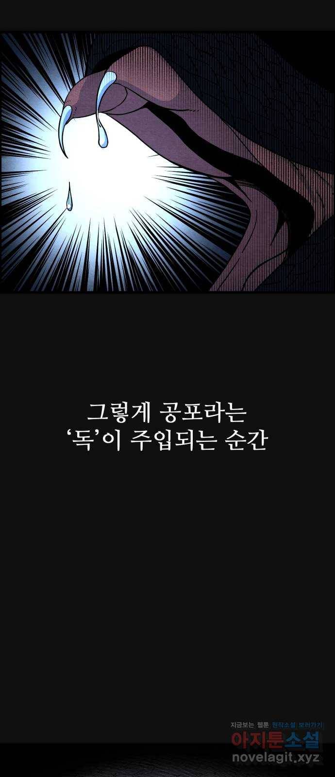택배 왔습니다 31화. 추격(3) 9