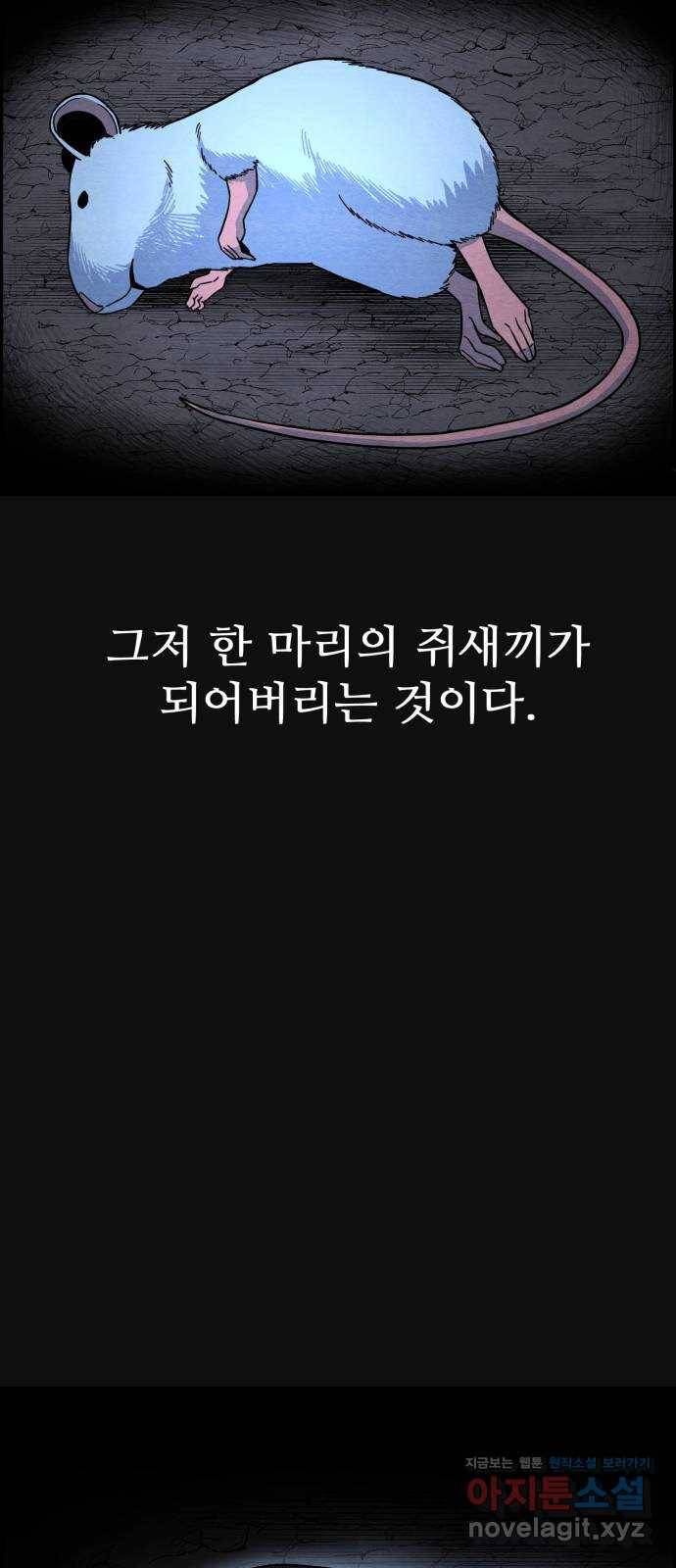 택배 왔습니다 31화. 추격(3) 10