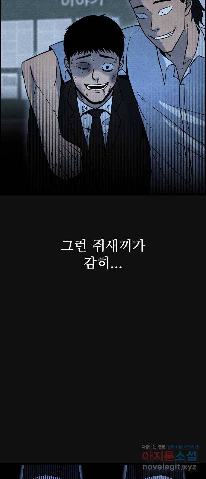 택배 왔습니다 31화. 추격(3) 12