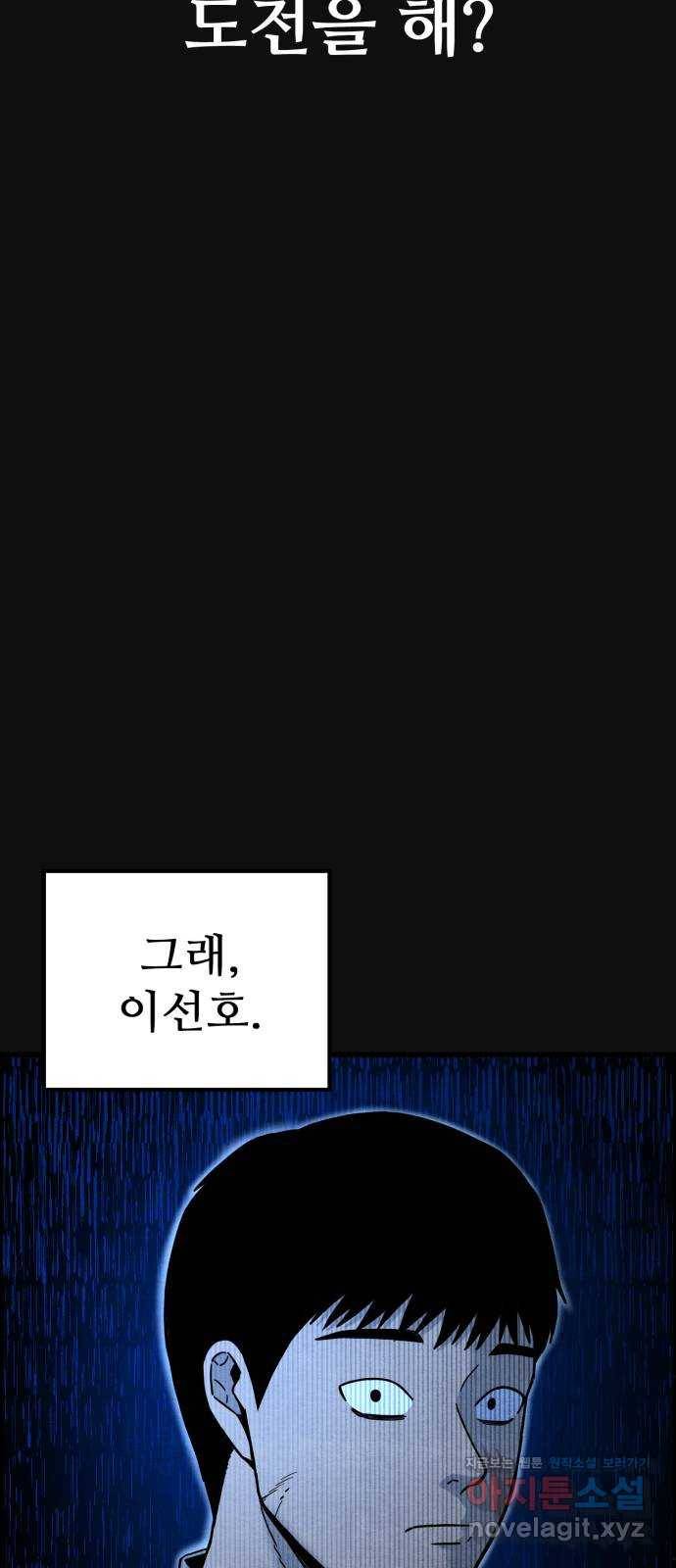 택배 왔습니다 31화. 추격(3) 14