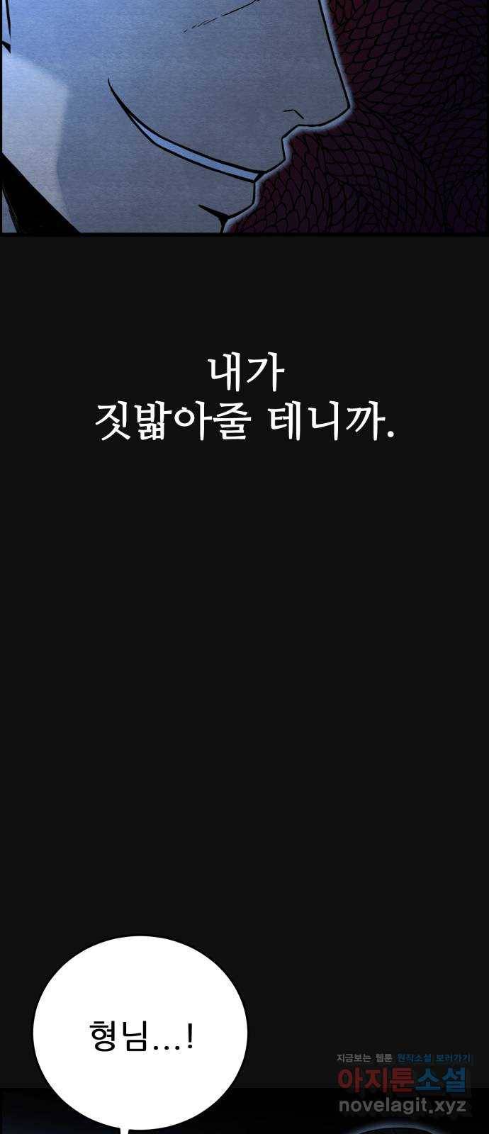 택배 왔습니다 31화. 추격(3) 16