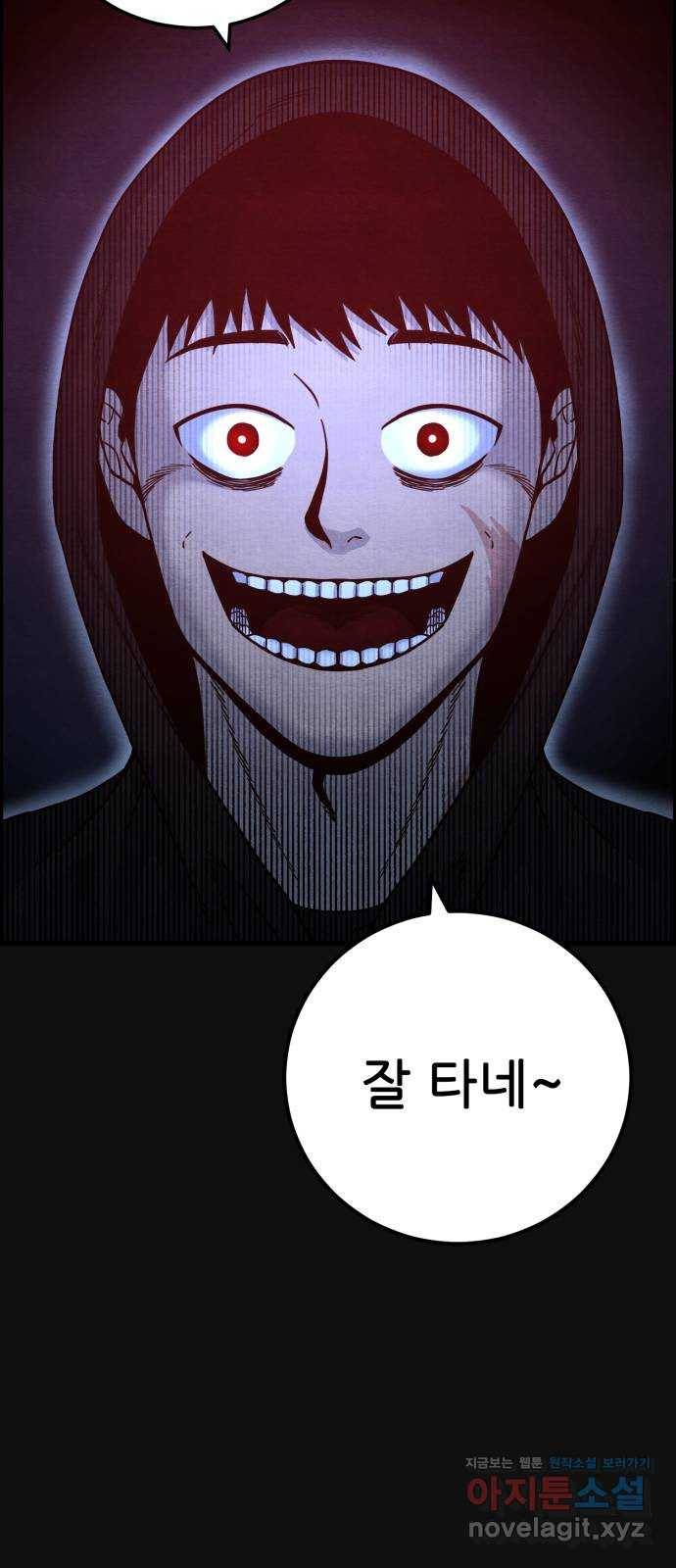 택배 왔습니다 31화. 추격(3) 23