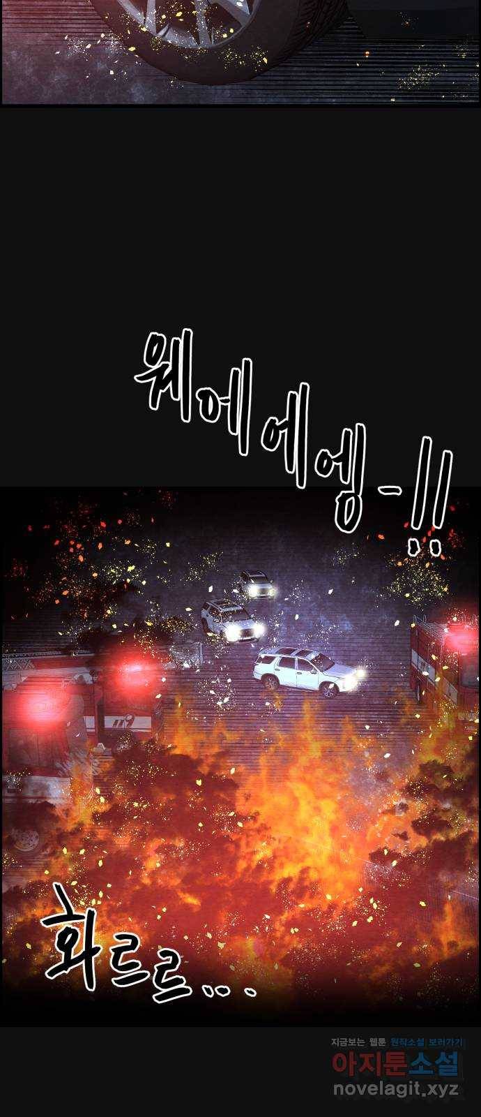 택배 왔습니다 31화. 추격(3) 35