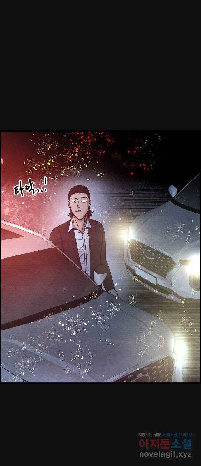 택배 왔습니다 31화. 추격(3) 36