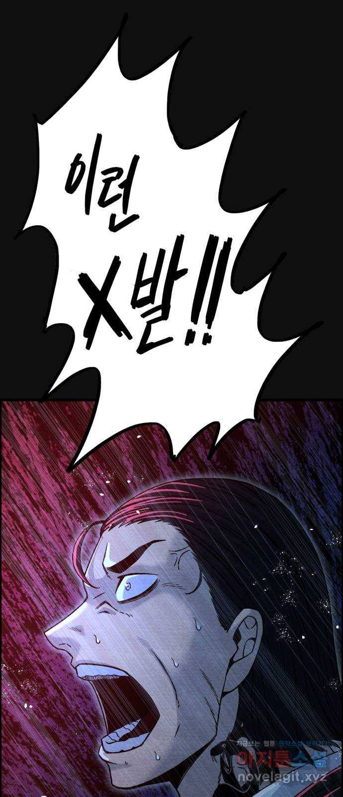 택배 왔습니다 31화. 추격(3) 41
