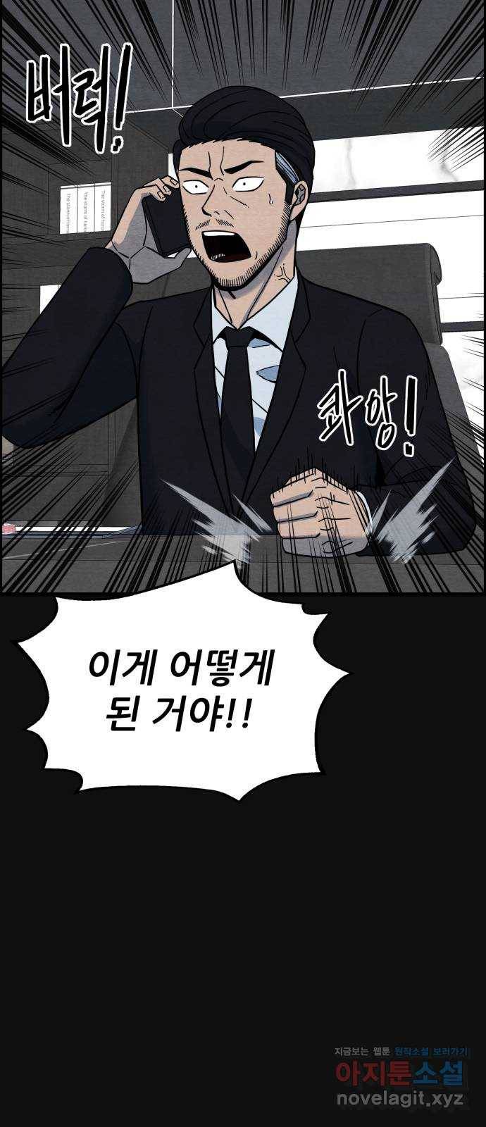 택배 왔습니다 31화. 추격(3) 45