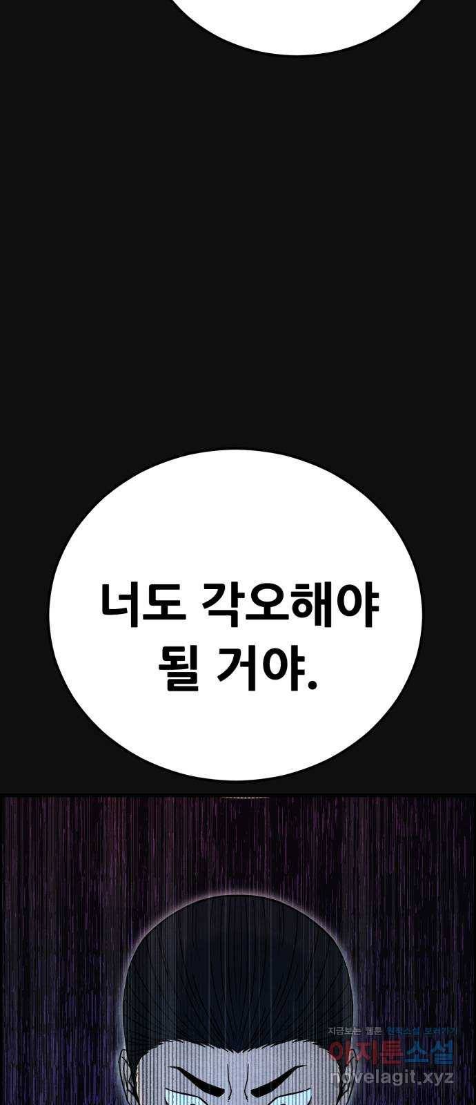 택배 왔습니다 31화. 추격(3) 50