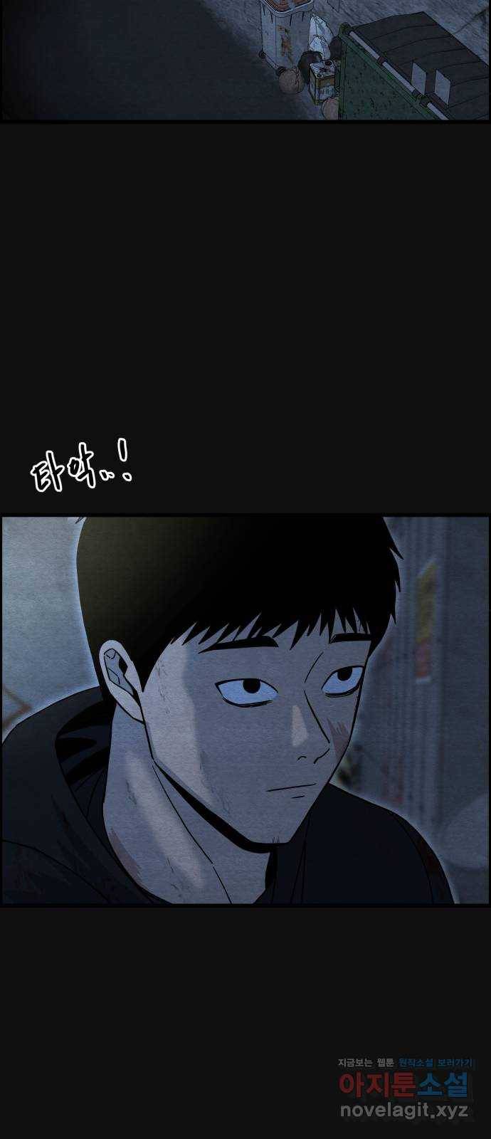 택배 왔습니다 31화. 추격(3) 61