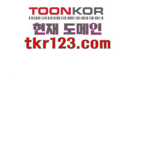 몬스터(네이버) 64화 1