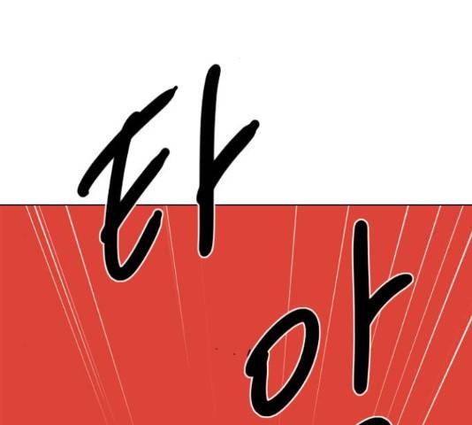 몬스터(네이버) 64화 2