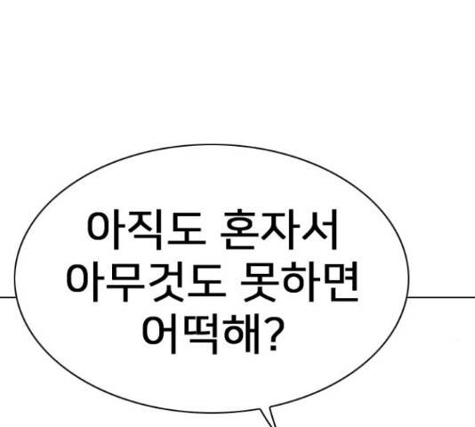 몬스터(네이버) 64화 20