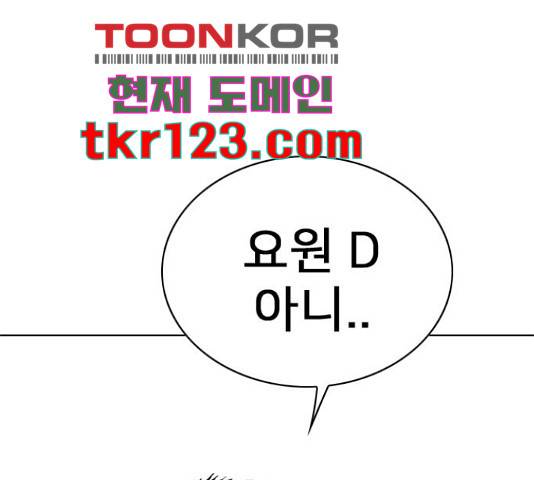 몬스터(네이버) 64화 22
