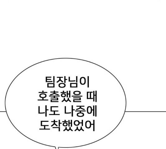 몬스터(네이버) 64화 32