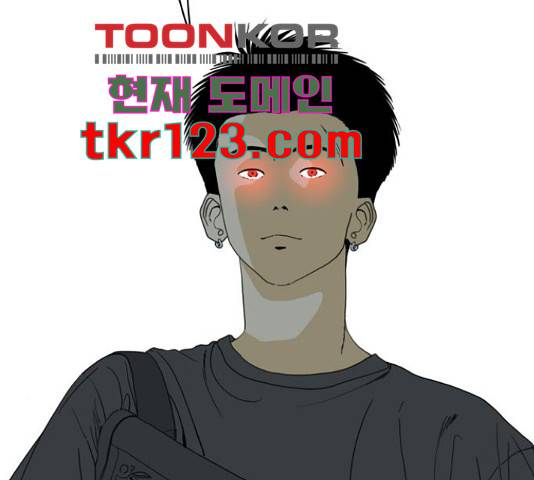 몬스터(네이버) 64화 33