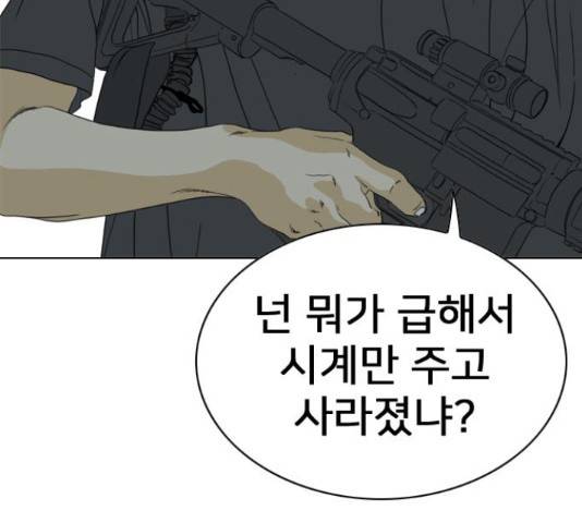 몬스터(네이버) 64화 34